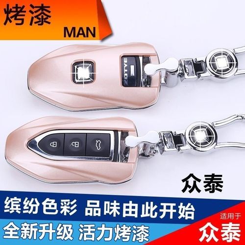 众泰sr9钥匙包sr7壳cs10套t300猎豹cs9大迈x7 x5车用钥匙保护套包