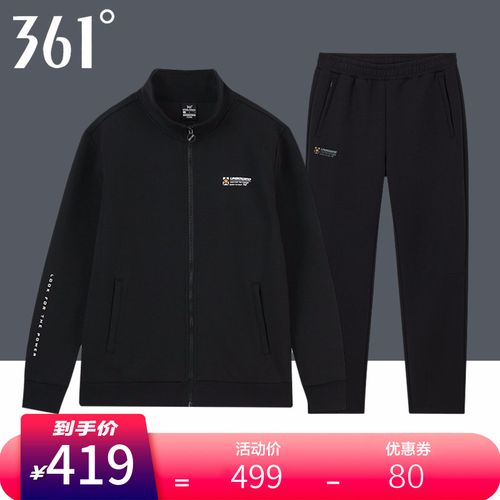 361运动套装男2022春季新款开衫卫衣套装361度休闲运动服男装 纯黑