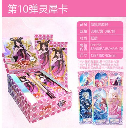 叶罗丽卡片玲珑礼盒 卡游叶罗丽玲珑礼盒新春限定款卡片2022年心愿包