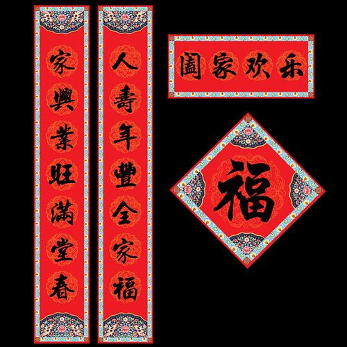 2022虎年对联新年春联乔迁春联创意个性年画福字对联新春过年门贴