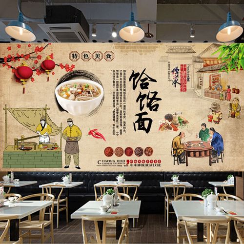 饸饹面广告墙纸面馆墙面装饰面条面食图片壁画饸烙羊肉汤粉店壁纸