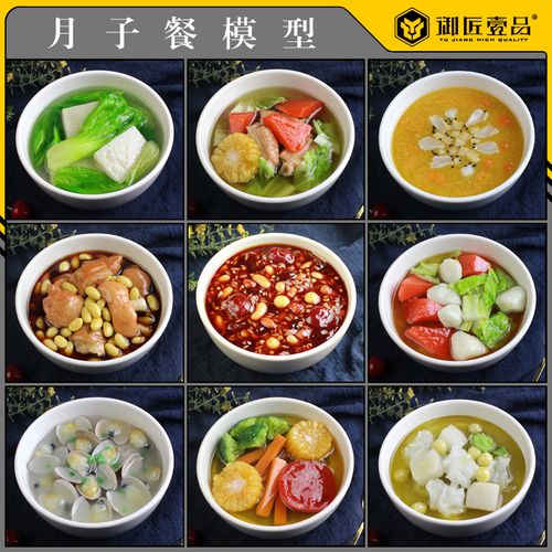 仿真月子餐模型中餐菜品模型营养餐莲子银耳粥蔬菜汤汤羹假菜煲汤