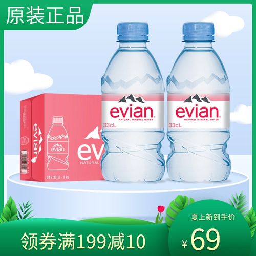 evian依云矿泉水法国进口天然矿泉水330ml*24瓶高端饮用水整箱