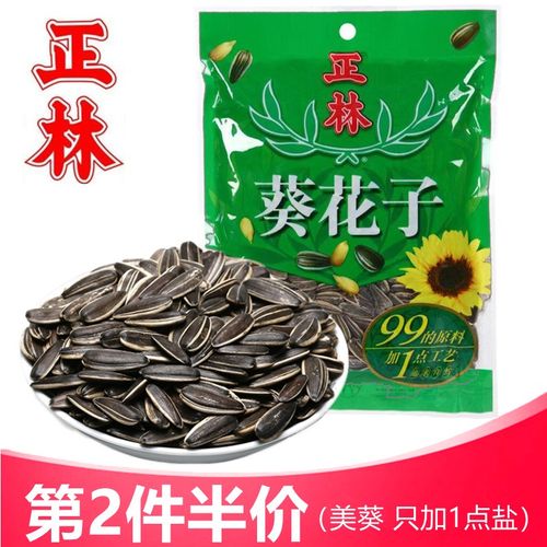 正林瓜子 大板大片瓜子坚果炒货春节年货零食小吃 3a99 1葵花子美葵花