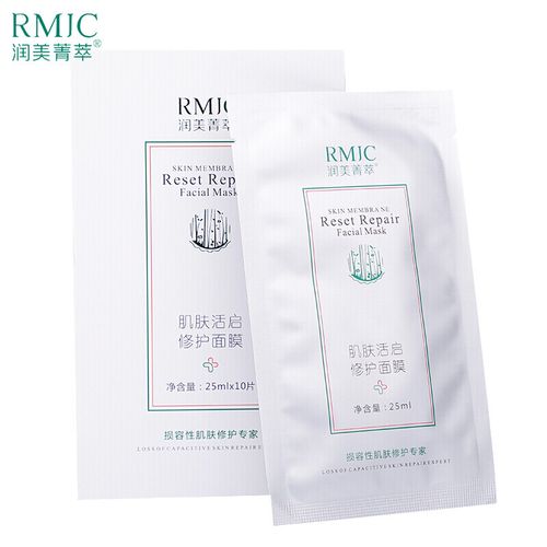 【专柜】润美菁萃美容院化妆品滋润蚕丝套装面膜护肤品 肌肤活启修护