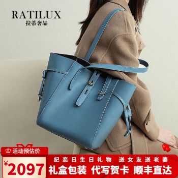 拉蒂奢品女士包包女包单肩包女真皮奢侈品手提包女新品子母包托特包