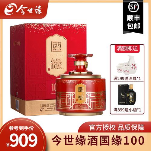 今世缘国缘100 52度1000ml坛装酒高端商务送礼白酒纯粮食酒水