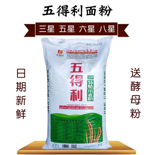 五得利面粉50斤三星富强粉五星特精粉六星超精粉八星雪花粉25kg