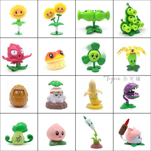 正版植物大战僵尸散装单个玩具 part1正版 pvz模型玩偶配件包邮
