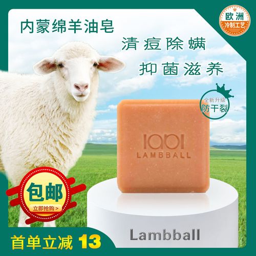 草原绵羊油植物精油冷制皂手工皂洁面皂洗脸清洁抑菌保湿控油除螨