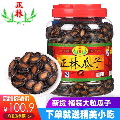正林瓜子原味甘草味大片西瓜子五香黑瓜子3a桶装1200坚果炒货零食