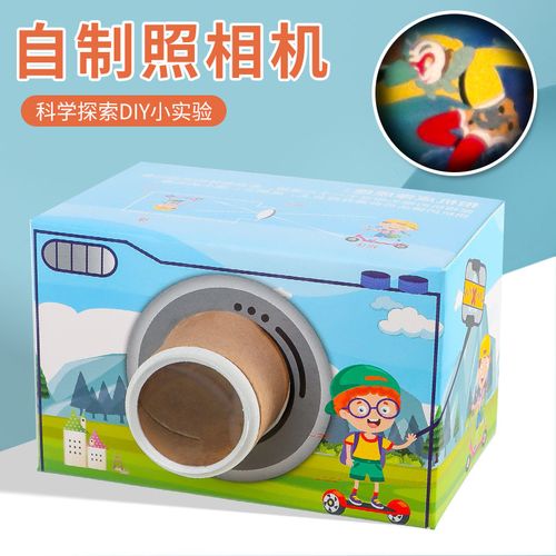 儿童科学实验发明自制投影相机steam学生手工diy作业科技制作材料