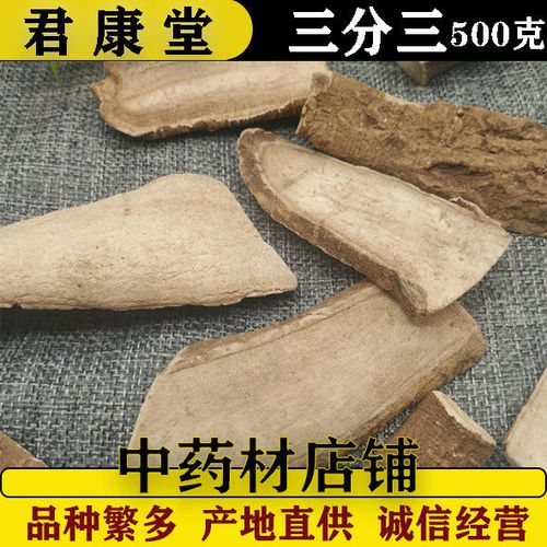 云南中药材三分三 山茄子 大搜山虎 野旱烟中草药 包邮