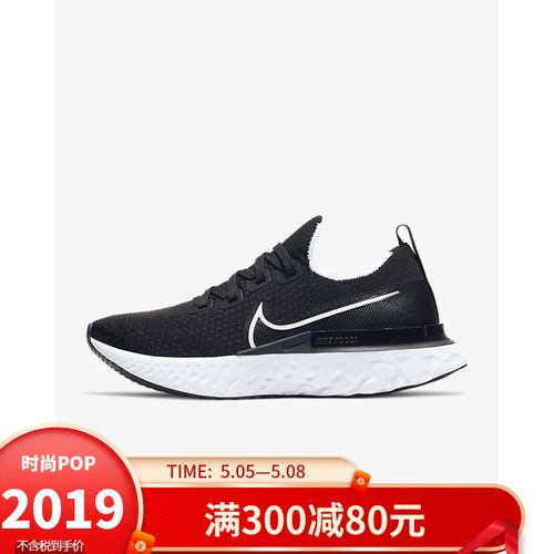 耐克nike react infinity run flyknit女子运动跑步鞋cd4372 black