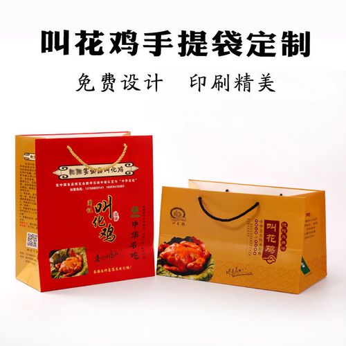叫化鸡手提袋定制乾隆荷叶黄泥童子叫花鸡包装礼品袋定做