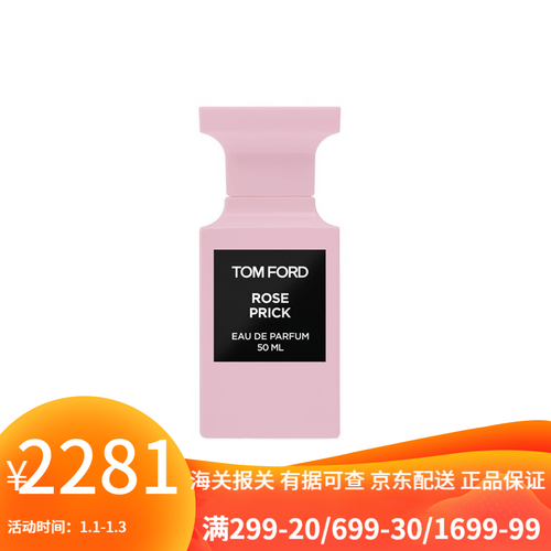 汤姆福特(tom ford)tf香水 男女士中性沙龙香水 rose prick 荆棘玫瑰