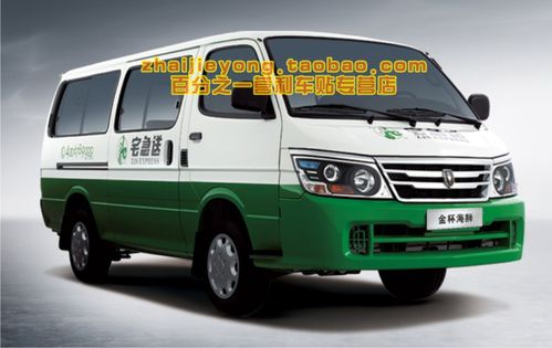 宅急送快递定做全车贴汽车广告贴纸货车,面包三轮车卡车贴定做