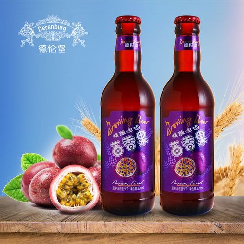 德伦堡百香果啤酒9度精酿啤酒500ml*12瓶果味女士精酿啤酒特惠装