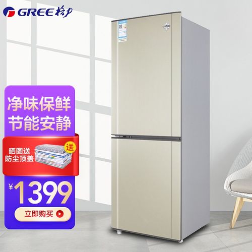 格力(gree)晶弘冰箱152l 双开门中小型冷藏冷冻冰箱家用节能保鲜除味
