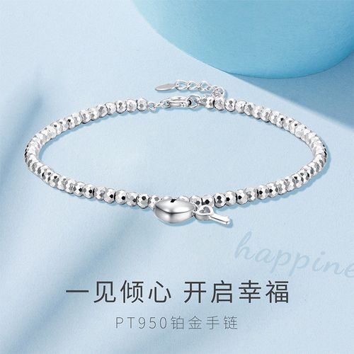 吾昔pt950铂金手链爱心表白铂金手链白金手链女士约5g