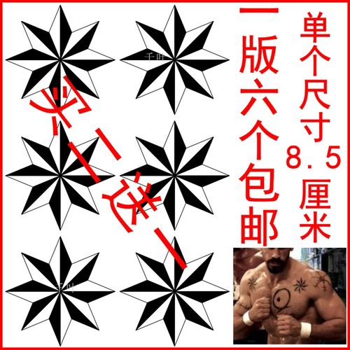 尤里61伯伊卡 斯科特阿金斯 终极斗士 八角形棱形纹身贴定制