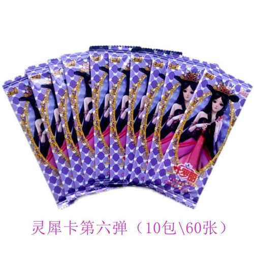 叶罗丽精灵梦收藏册卡册叶萝莉卡牌第六弹灵犀卡晶钻包梦幻卡游