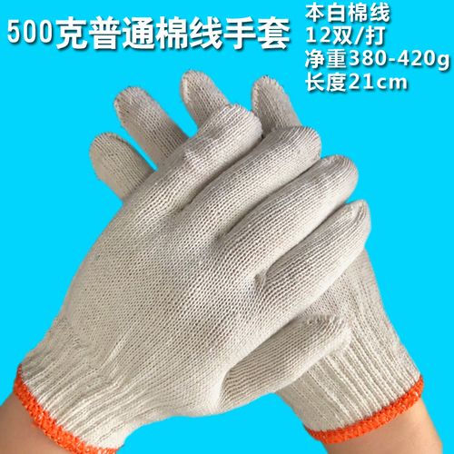干活汽修车尼龙特价棉纱手套厂家手套线防滑加厚劳保