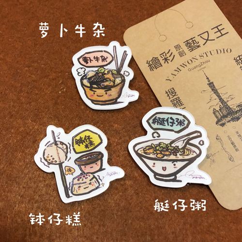 任选3个包邮 广州手绘冰箱贴美食粤语特色文化又艺原创旅游手信