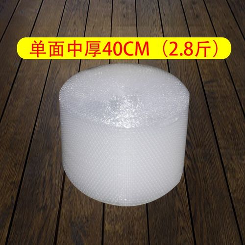 新包气泡膜防震加厚 泡泡纸快递泡沫垫卷装 包装棉气x泡袋批发包