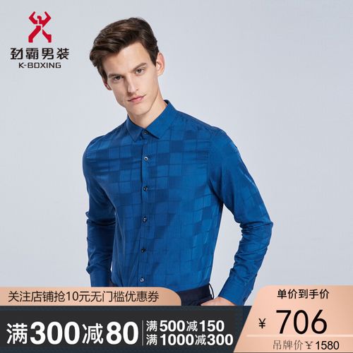 劲霸男装新款男士长袖高档衬衫休闲装春季新品格纹商务男士衬衣 男