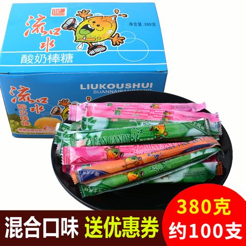 流口水酸奶棒糖混合口味约100支8090怀旧零食童年糖果酸奶棒条糖