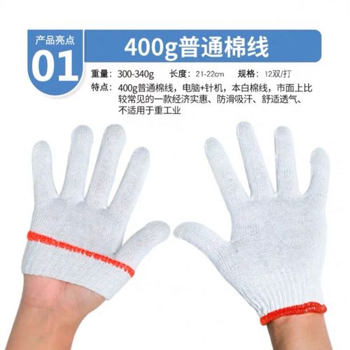 线手套劳保耐磨手套防滑批发尼龙手套加厚手套批发男女白手套 400克