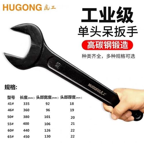 60扳手55重型单头开口呆黑色死口长手柄叉扳41-46-50---65mm