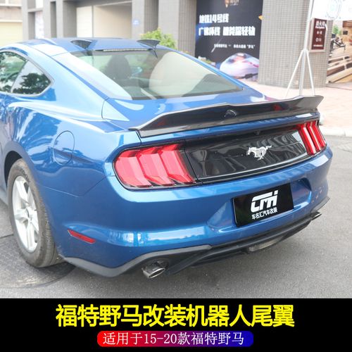 适用于15-20年福特野马改装机器人尾翼mustang尾箱盖压尾翼定风翼