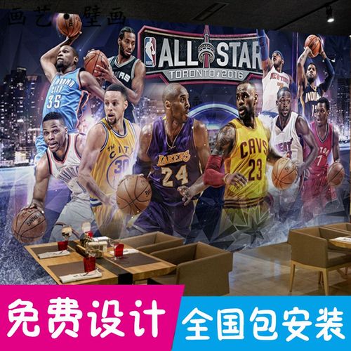 nba全明星装饰壁纸街头篮球墙纸客厅卧室球星墙布篮球场球馆壁画
