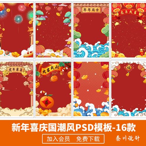 2022虎年新年红色喜庆全家福儿童宝宝写真背景模板psd分层素材图
