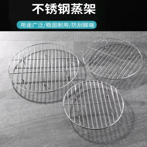 不锈钢卤肉压锅篦子农村大锅熏肉汤桶专用热馒头的篦子圆形烧烤架