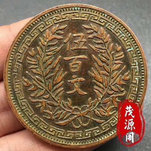 古玩古董真品铜币民国双旗币五百文铜元古钱币红铜铜元直径约45mm