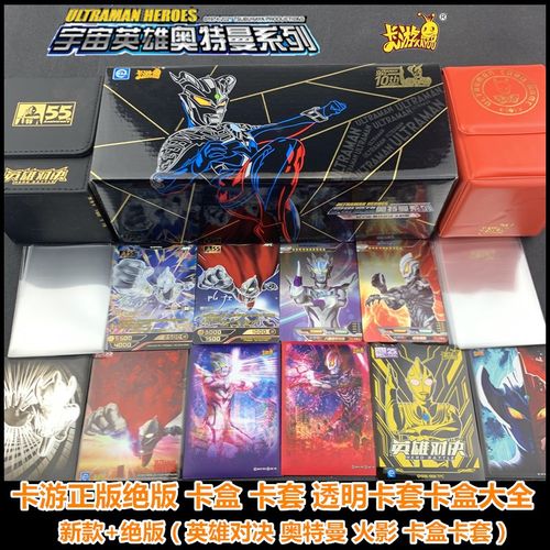 卡游奥特曼卡片英雄对决火影透明卡套绝版55周年卡盒35pt卡砖卡膜
