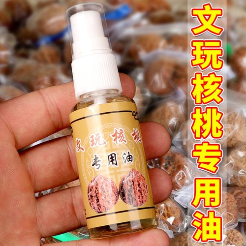 文玩核桃保养油上色油核桃专用盘玩包浆防裂油防霉玉化核桃文玩油