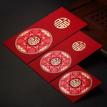 红包袋大红包可装万元福字红包新年结婚万元加厚大红包创意中式婚礼