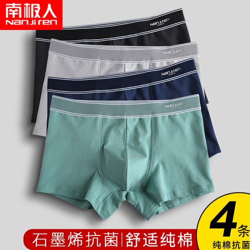 南极人加大码男士内裤宽松平角裤纯棉档透气运动四角短裤衩底裤头