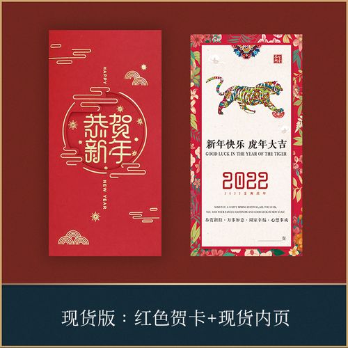 2022跨年元旦贺卡送朋友同学礼物 中国风2022虎年新年贺卡定制感恩