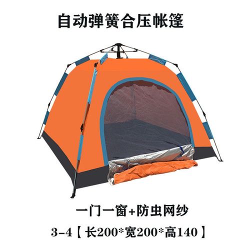 户外露营帐篷 全自动双层速开防水帐篷3-4人野营帐篷 厂家直销 3-4人