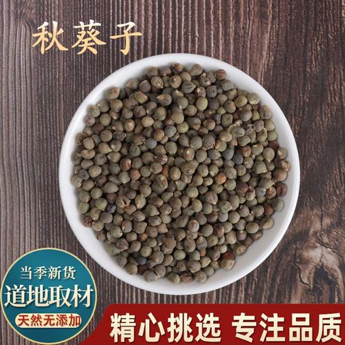 中药材店铺黄秋葵子秋葵籽黄蜀葵花子50g可种可入药捡中药材