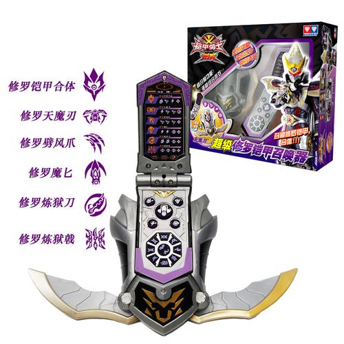 铠甲勇士修罗铠甲召唤器十周年手办模型男孩声光玩具 修罗铠甲召唤器
