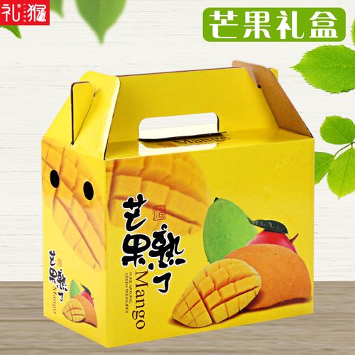 芒果包装盒小台芒礼品盒高档创意青芒水果礼盒纸箱包装箱批发定制