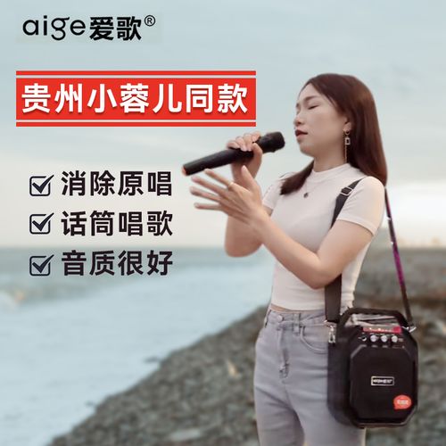 【贵州小蓉儿推荐】爱歌s28广场舞音响大音量无线蓝牙话筒k歌便携式