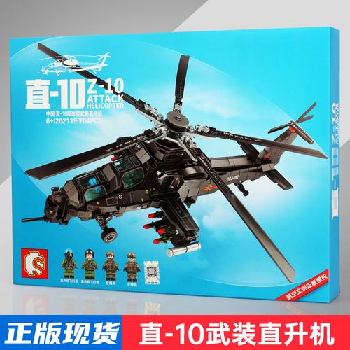 兼容乐高积木军事直20武装直升机10战斗机轰炸机益智拼装模型玩具