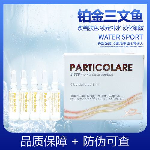 医用铂金三文鱼水光针收缩毛孔深层补水焕颜提亮修复再生痘印淡化